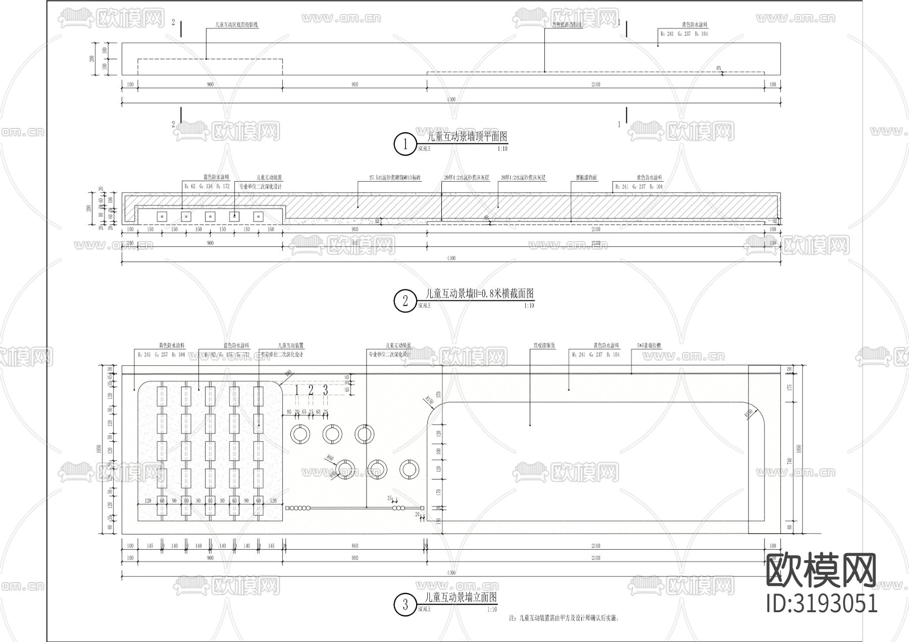 儿童互动景墙详图cad大样图下载（渲染图1）