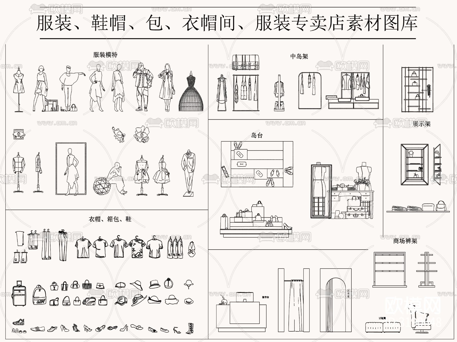 衣帽间服装专卖店素材cad图库下载（渲染图1）