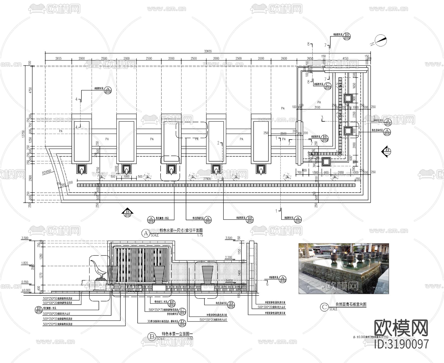 入口对景水景cad大样图下载（渲染图9）