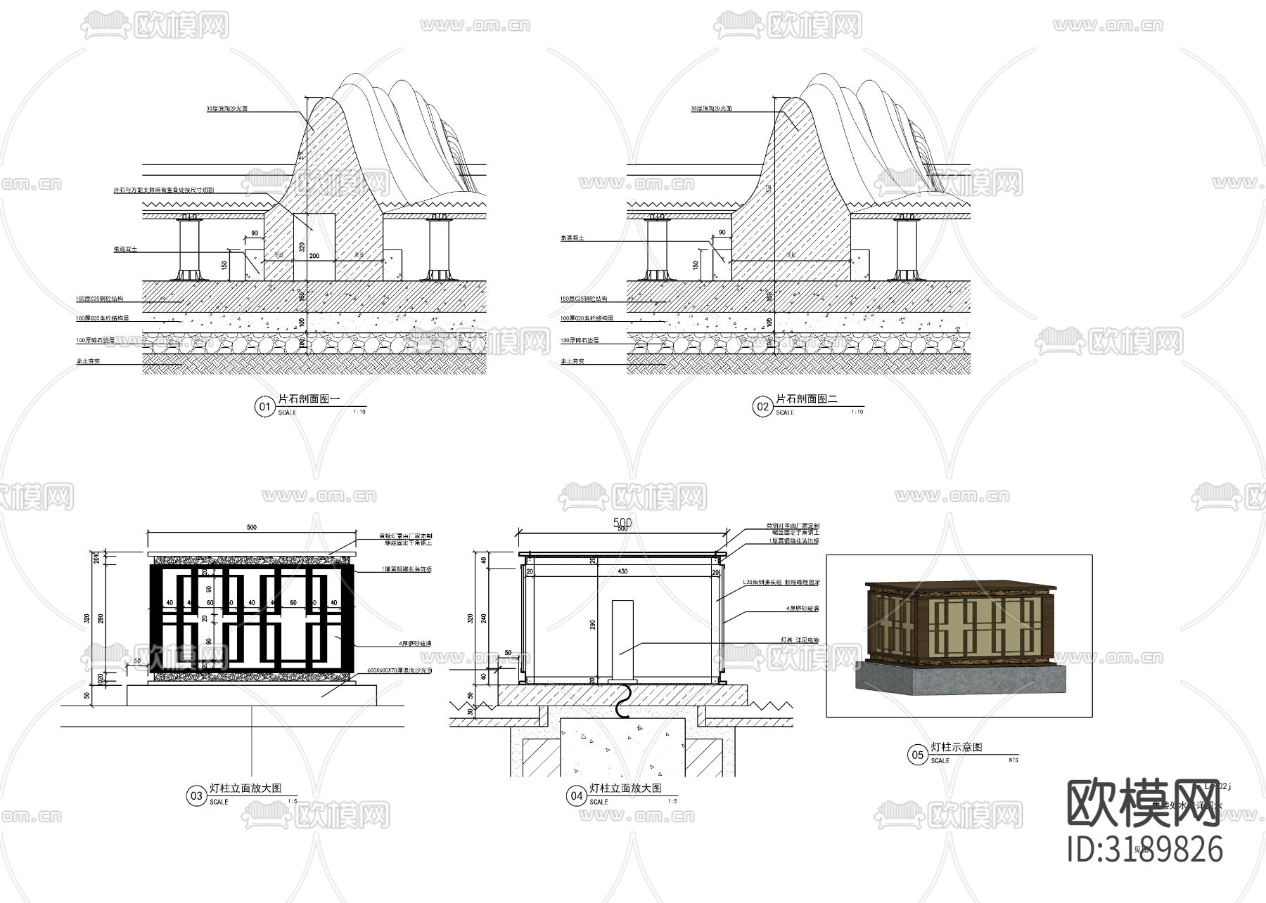 新中式售楼处水景 节点大样图下载（渲染图2）