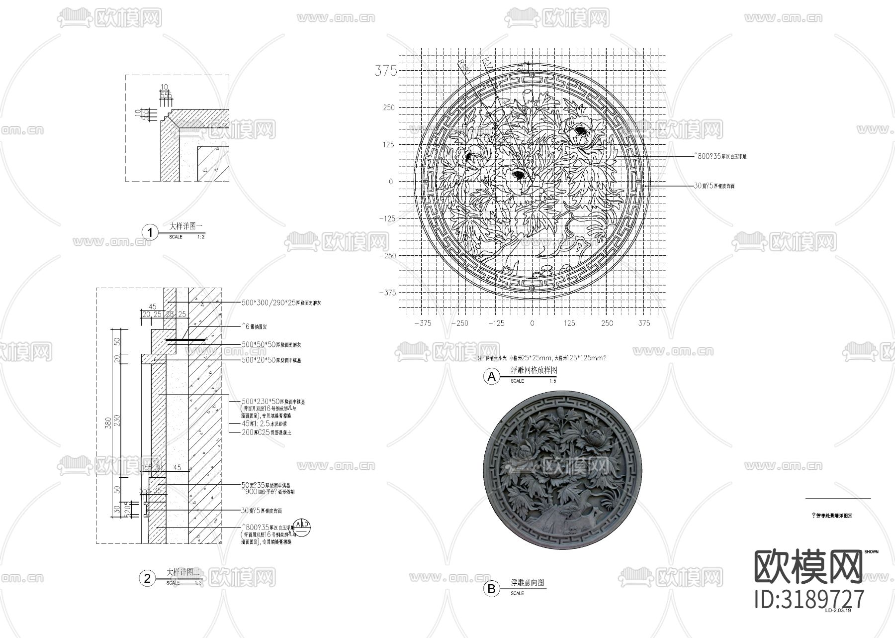 新中式对景景墙节点大样图下载（渲染图3）