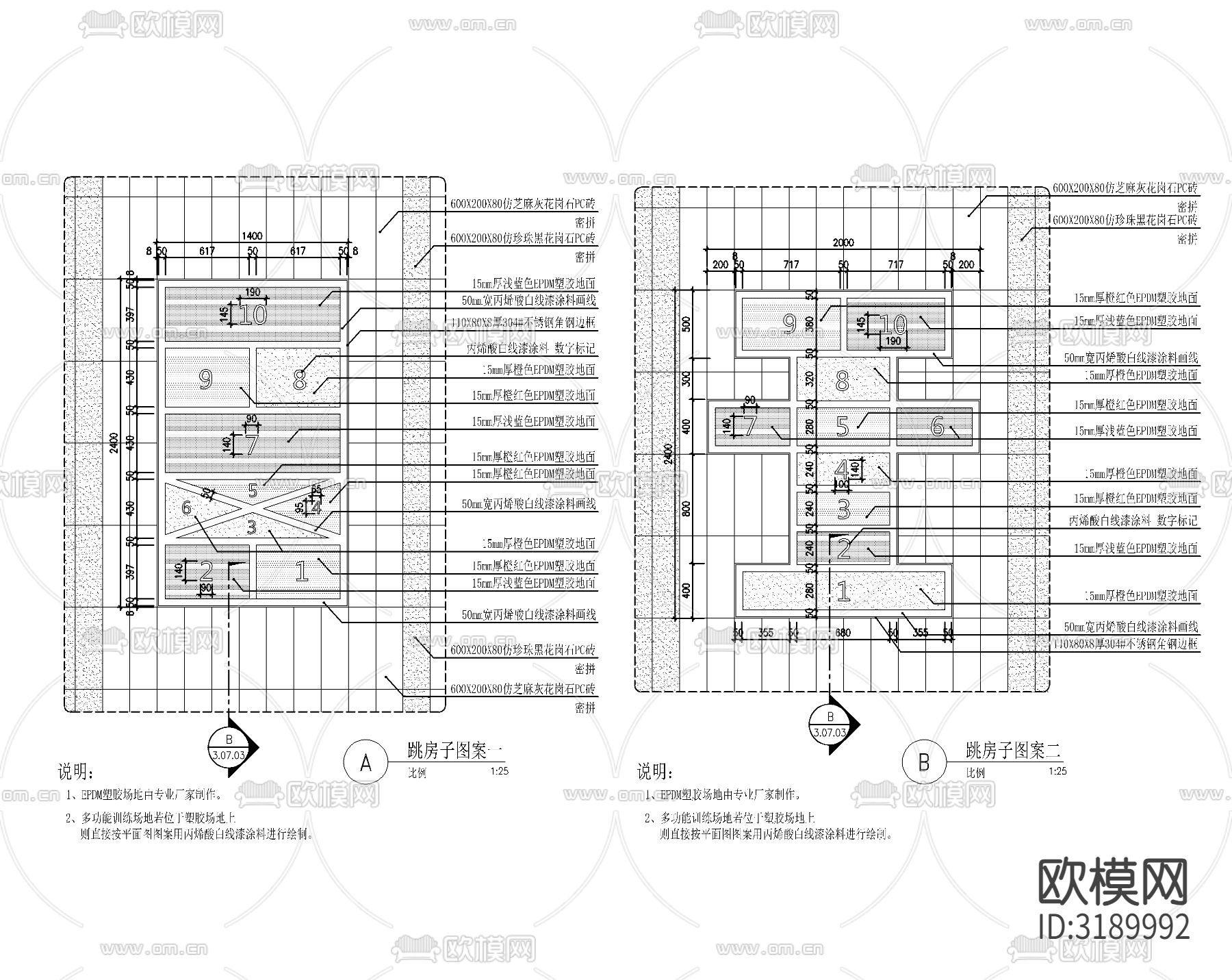 儿童趣味活动跳房子节点大样图下载（渲染图1）
