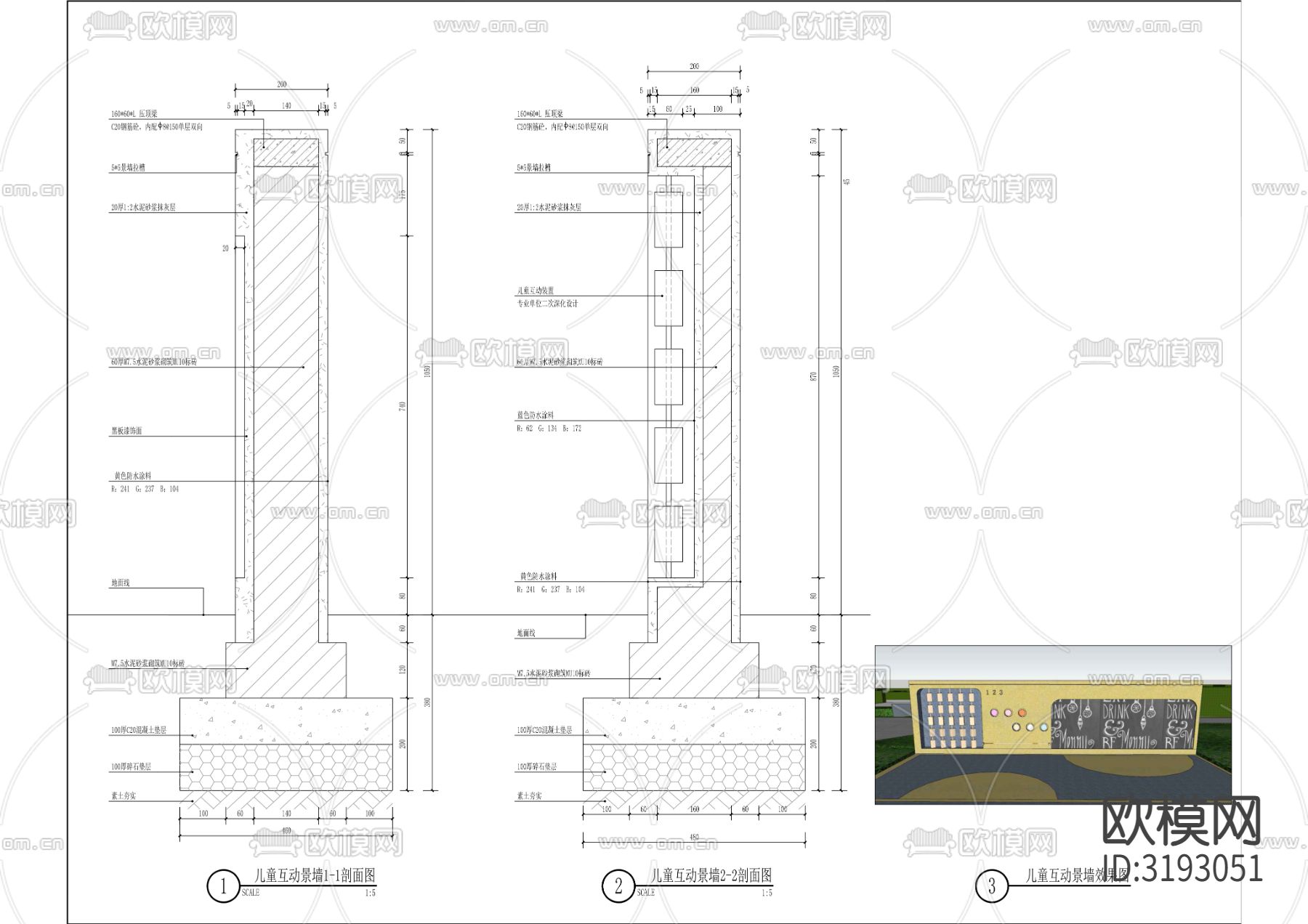 儿童互动景墙详图cad大样图下载（渲染图2）