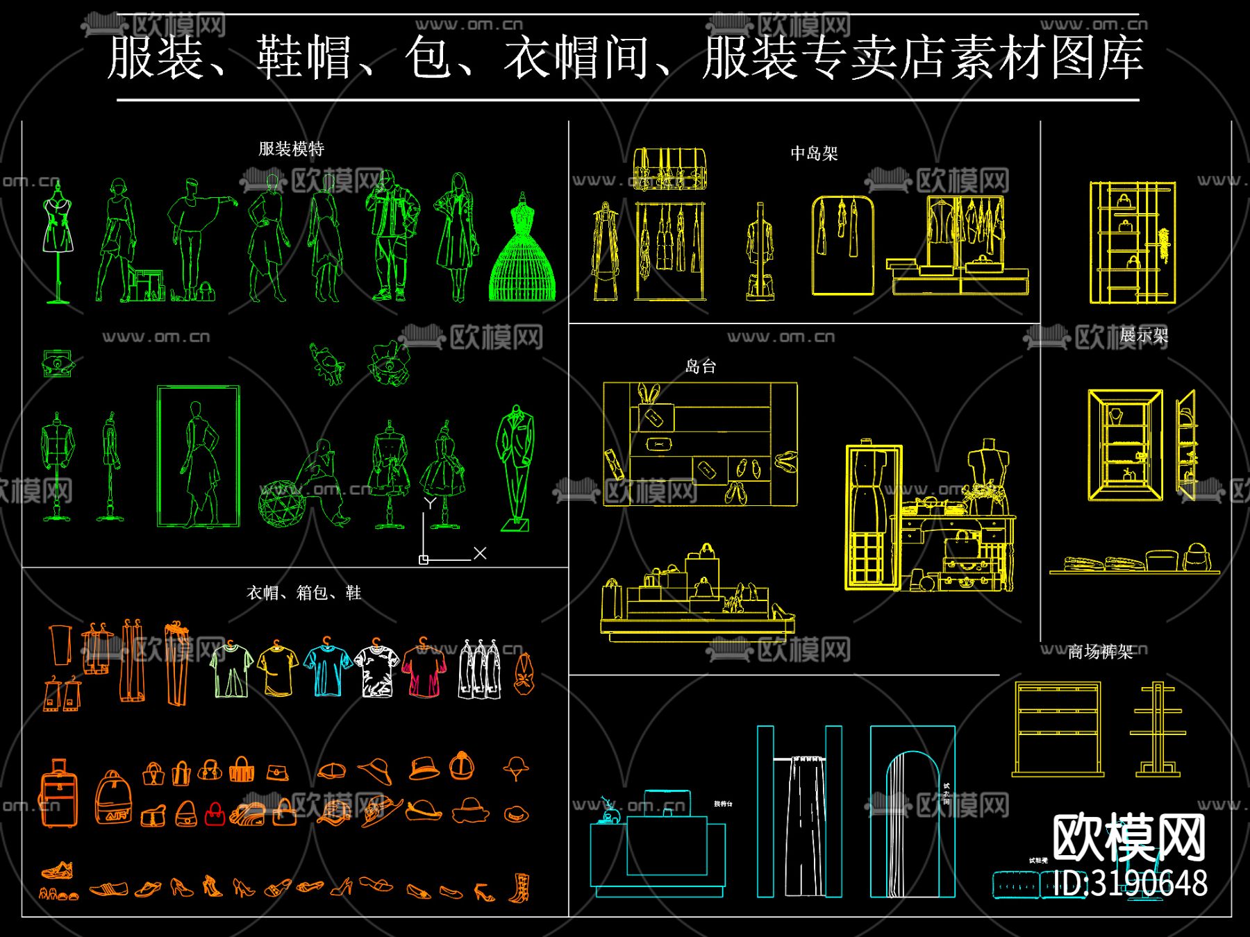衣帽间服装专卖店素材cad图库下载（渲染图2）