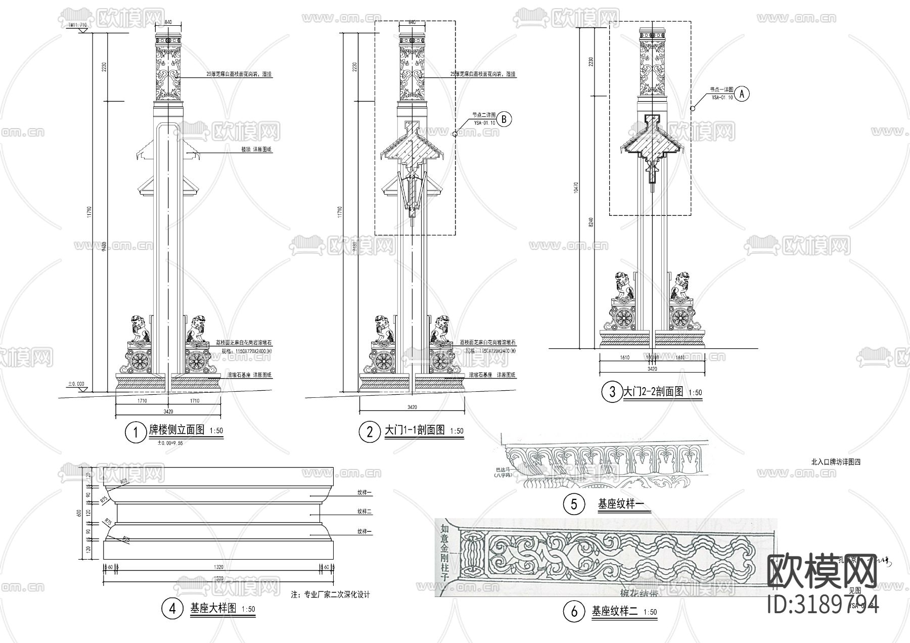 新中式牌坊详节点大样图下载（渲染图1）