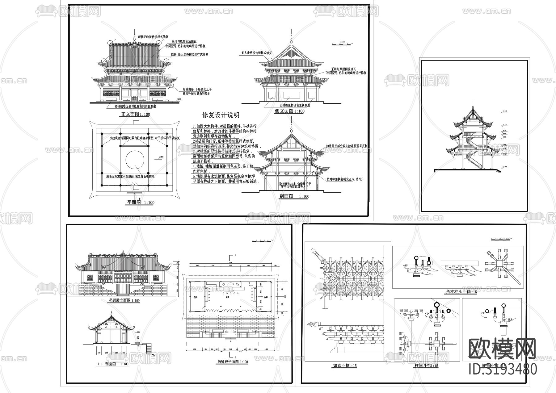 1寺庙古建筑设计方案图cad施工图下载