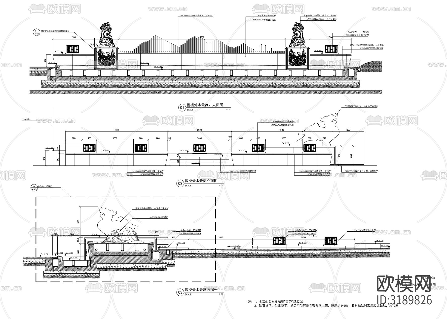新中式售楼处水景 节点大样图下载（渲染图8）