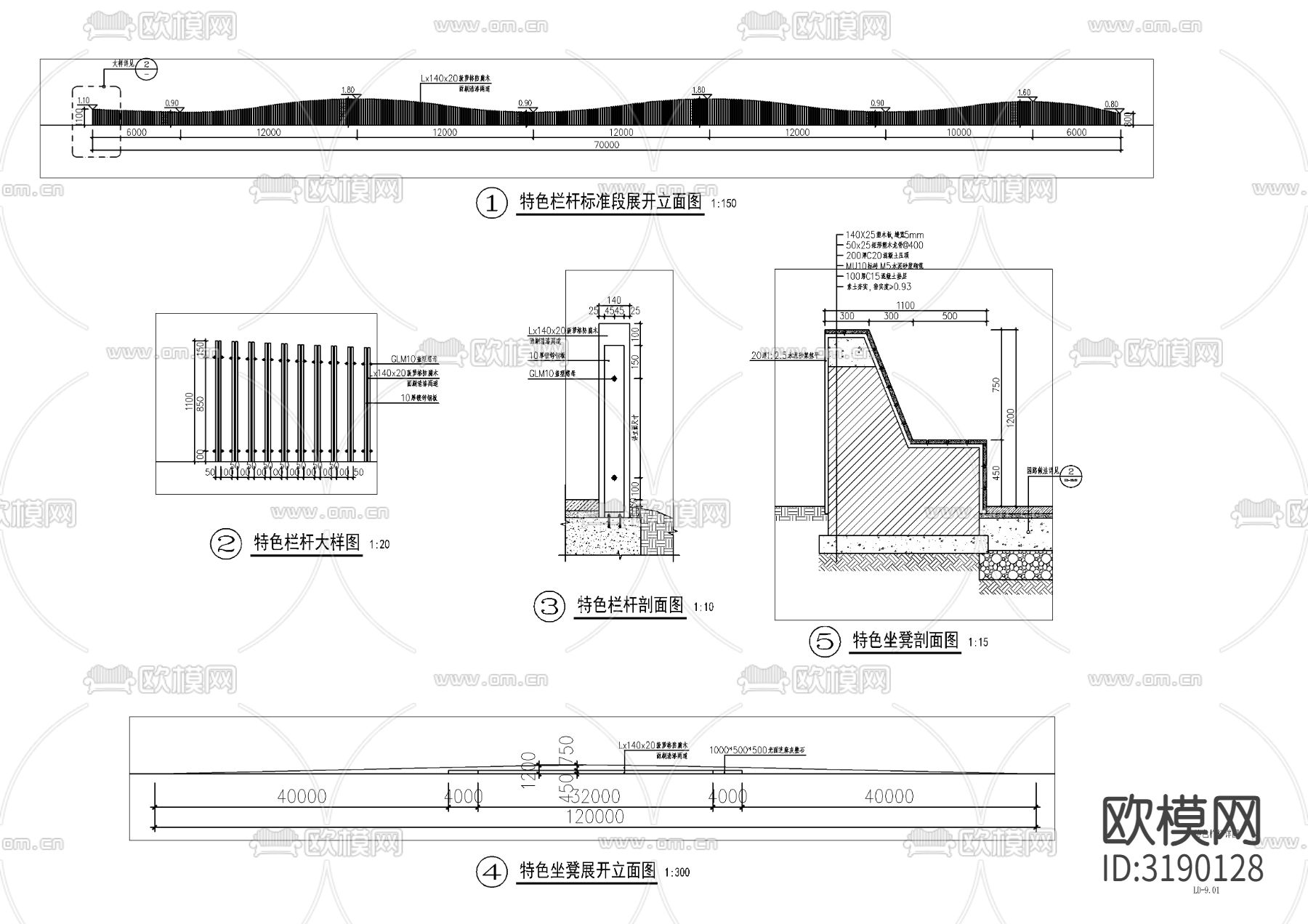 铁链栏杆、异型栏杆cad大样图下载（渲染图2）
