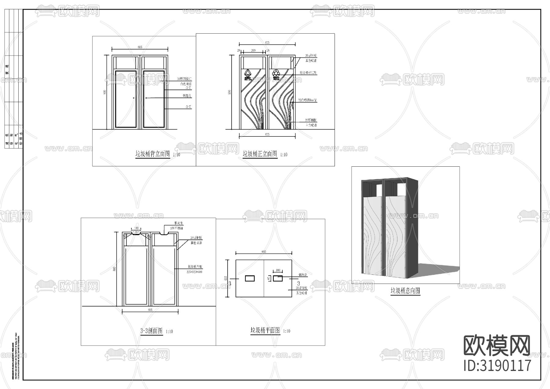 垃圾桶详图cad大样图下载