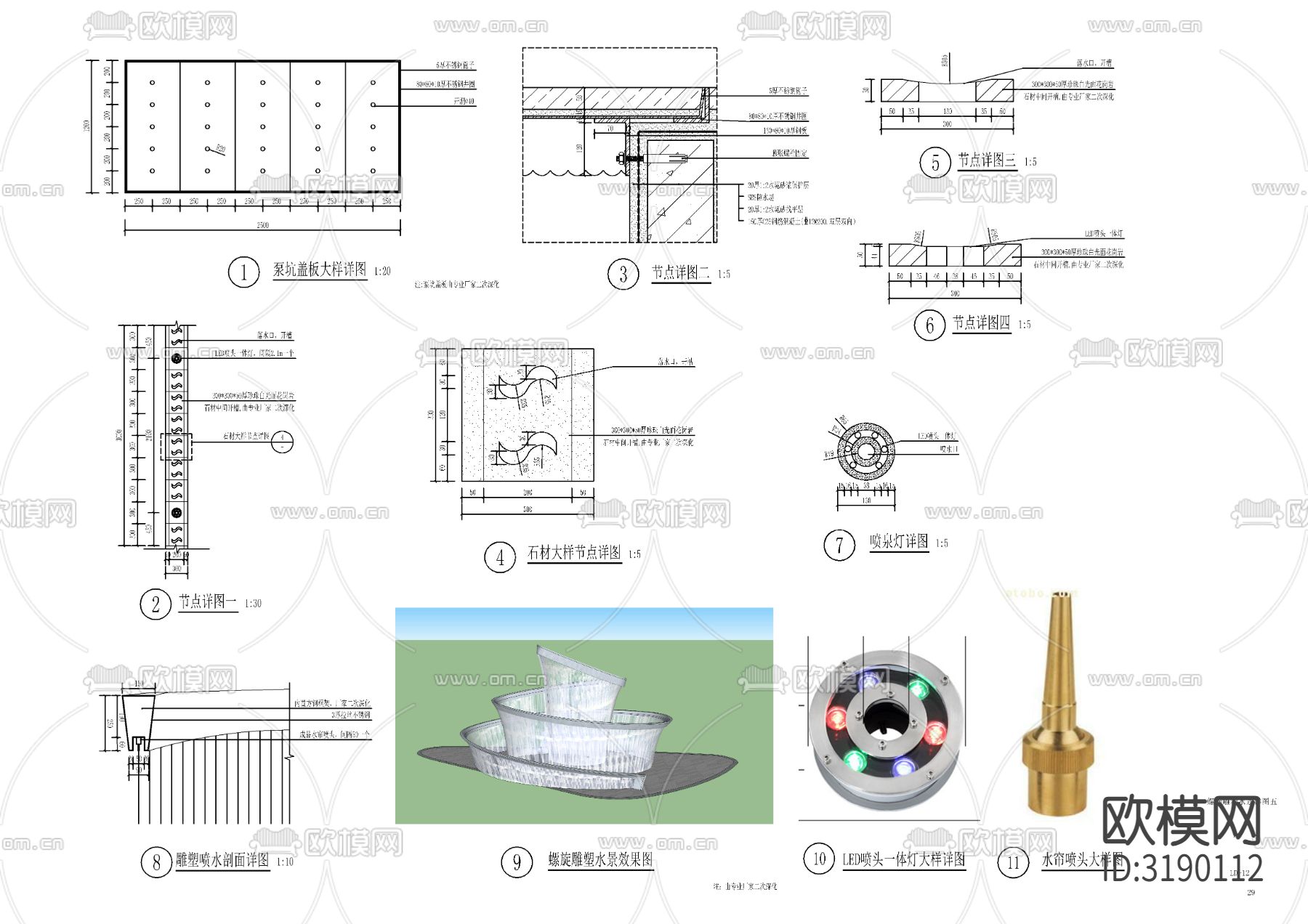 螺旋雕塑水景cad大样图下载（渲染图5）