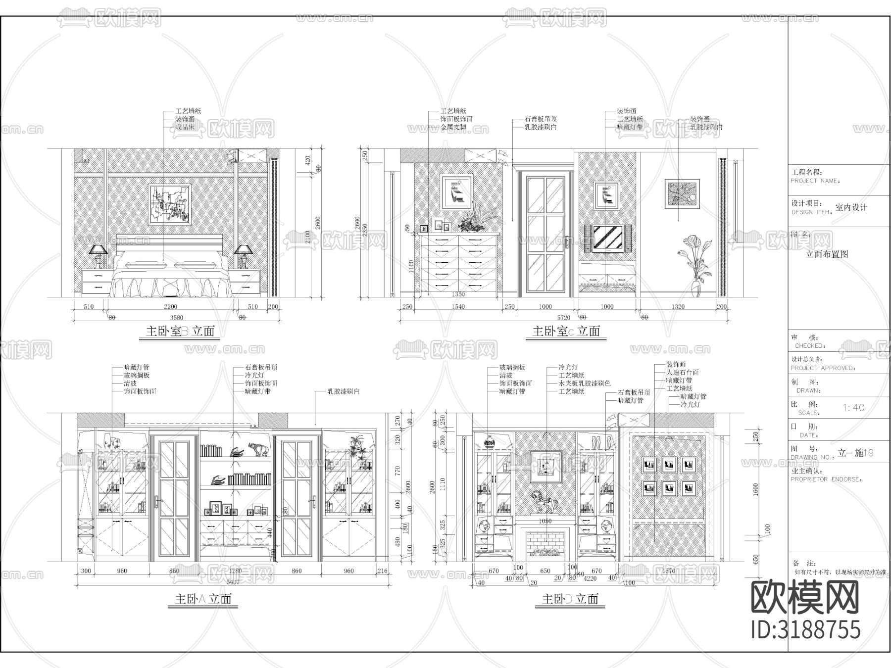 精装别墅主卧室立面图 节点大样图下载