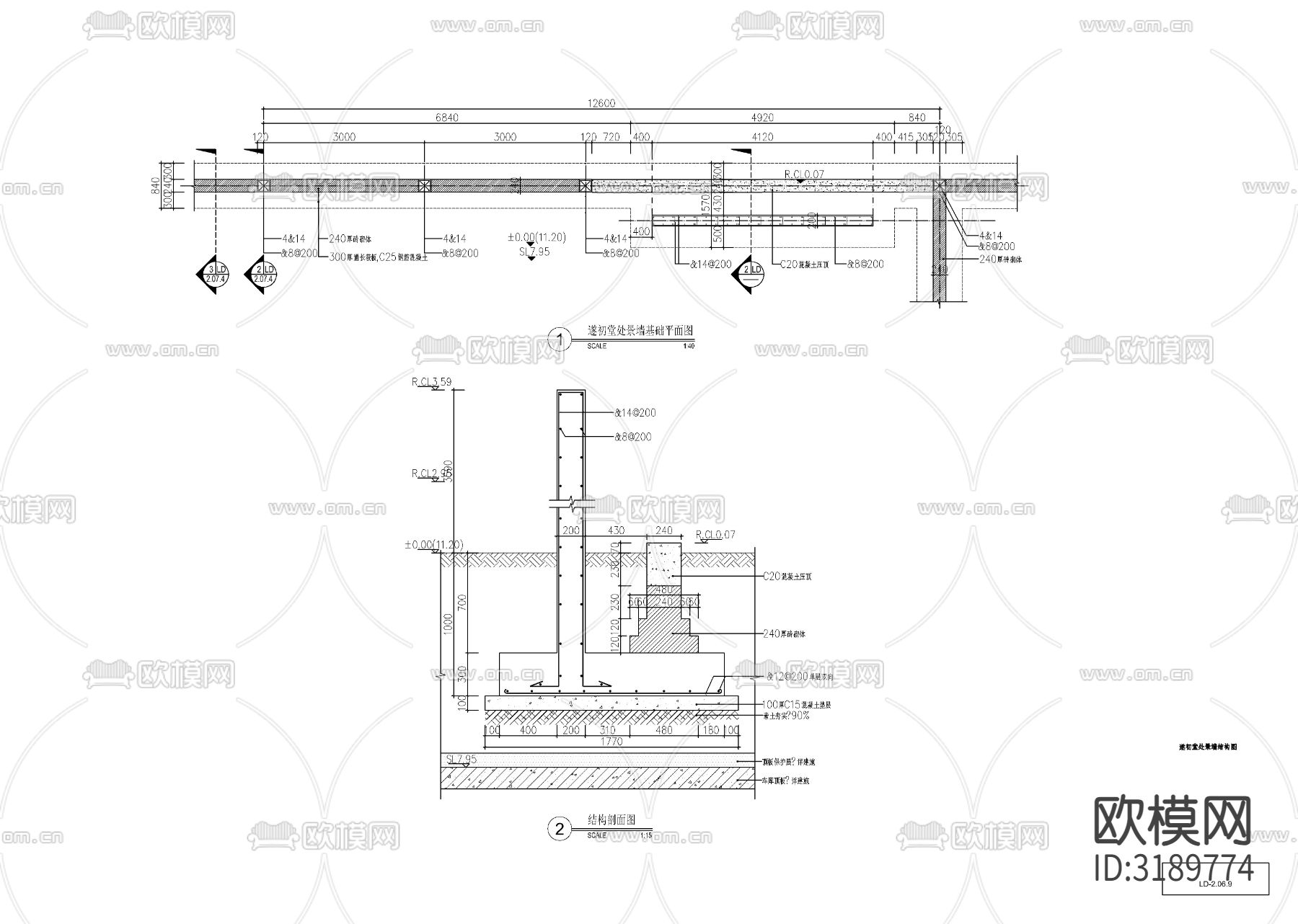 新中式对景景墙 节点大样图下载（渲染图4）