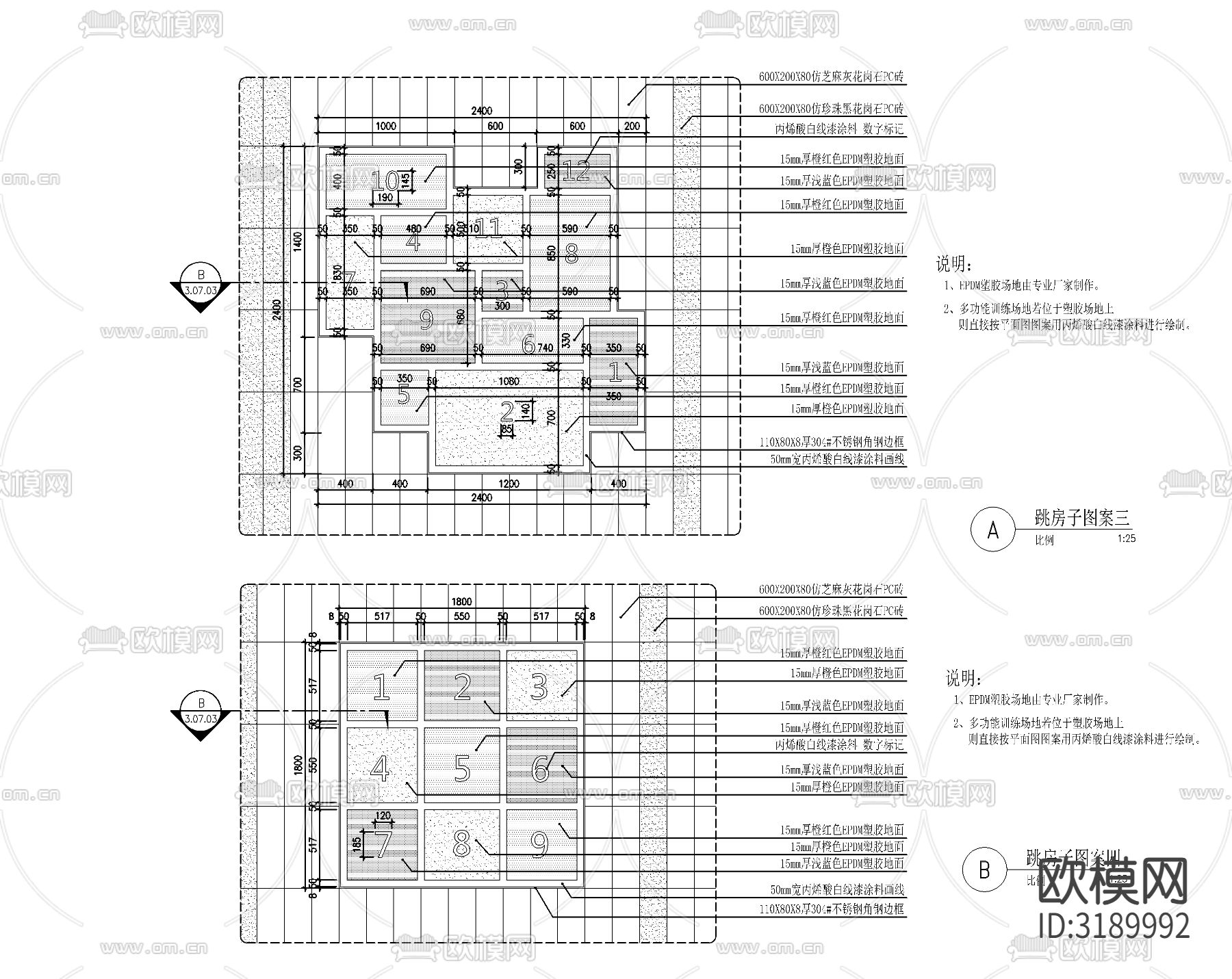 儿童趣味活动跳房子节点大样图下载（渲染图2）