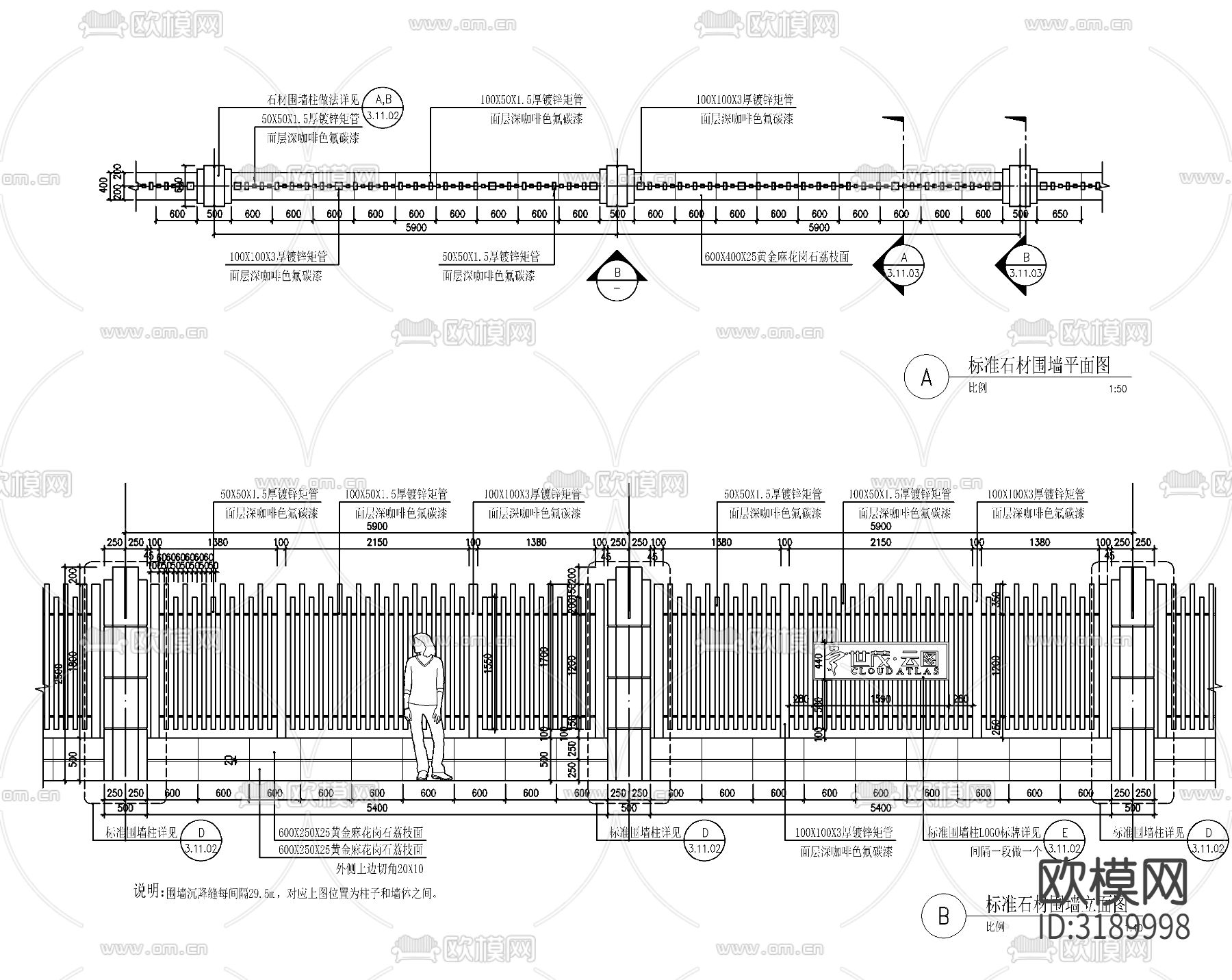 现代镂空铁艺围墙CAD施工图下载（渲染图1）