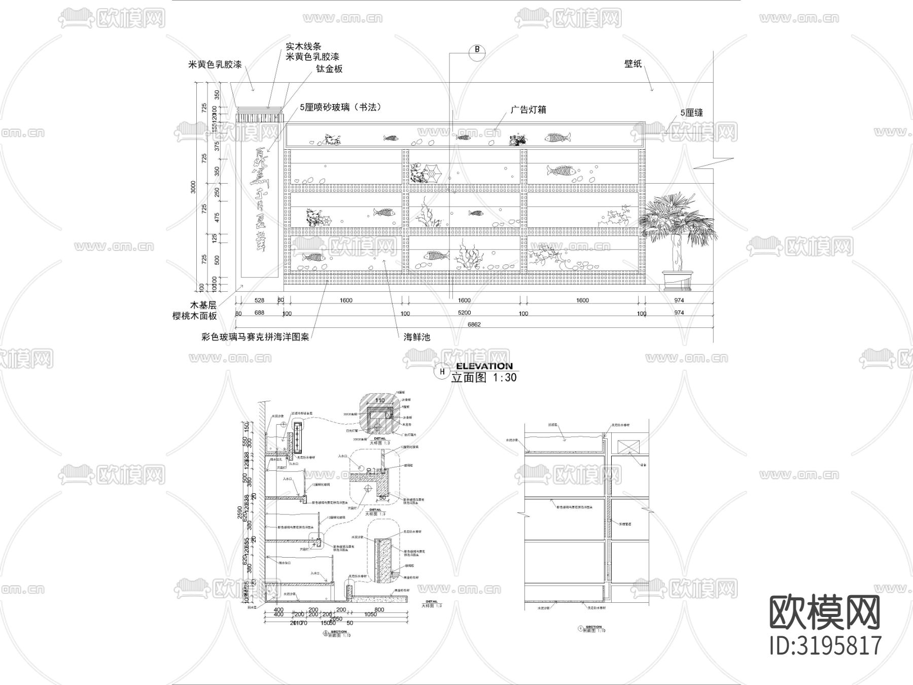 酒店酒楼海鲜池 养鱼池 鱼缸详图 剖面节点大样图下载（渲染图1）