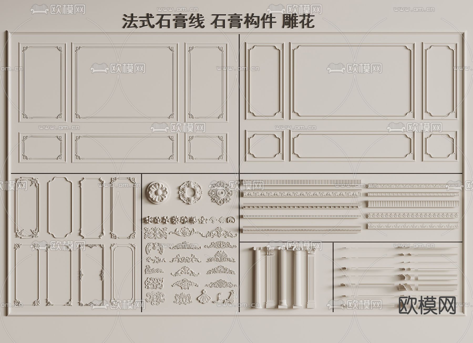 法式护墙板 角线 灯盘 墙裙3d模型下载