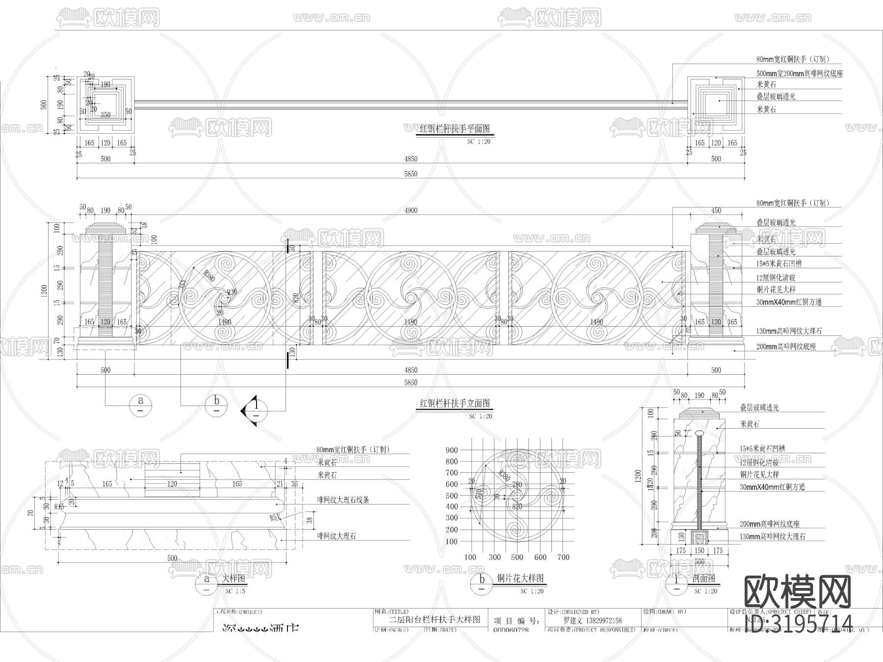 豪华栏杆扶手护栏cad大样图下载