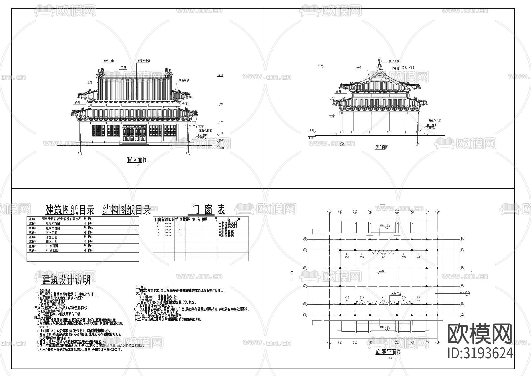 金殿建筑CAD施工图下载（渲染图1）