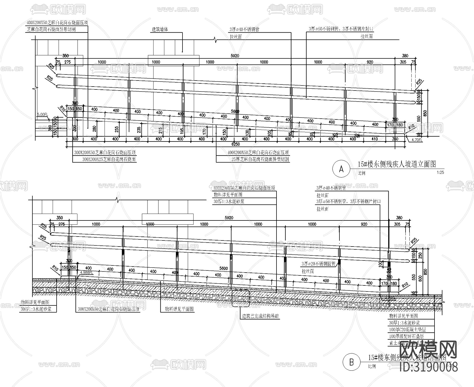 残疾人坡道节点大样图下载（渲染图6）