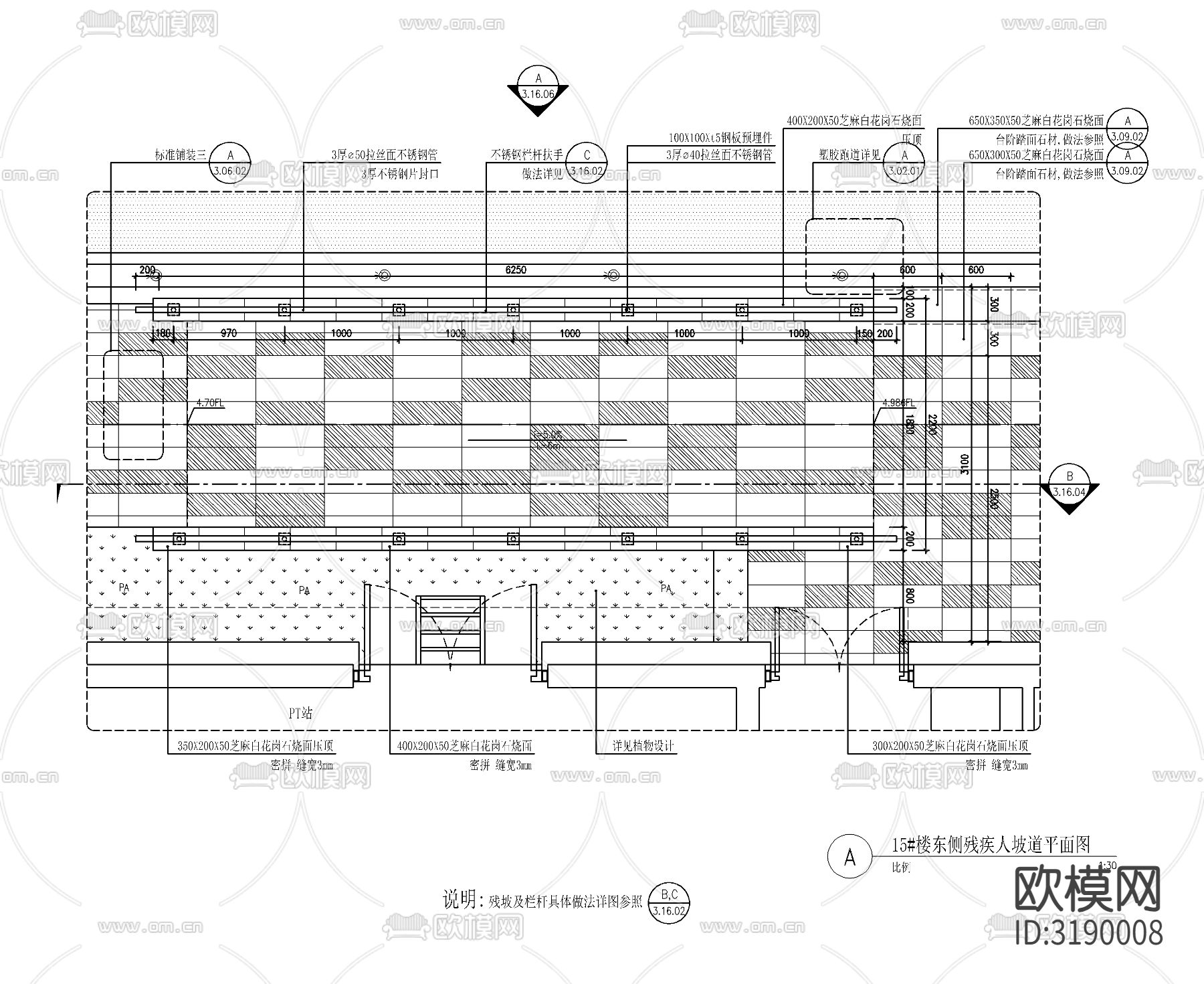 残疾人坡道节点大样图下载（渲染图5）