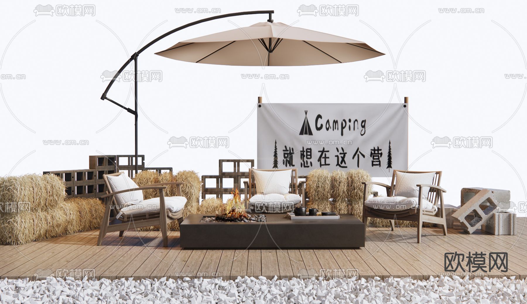 户外椅 遮阳伞 围炉煮茶3d模型下载