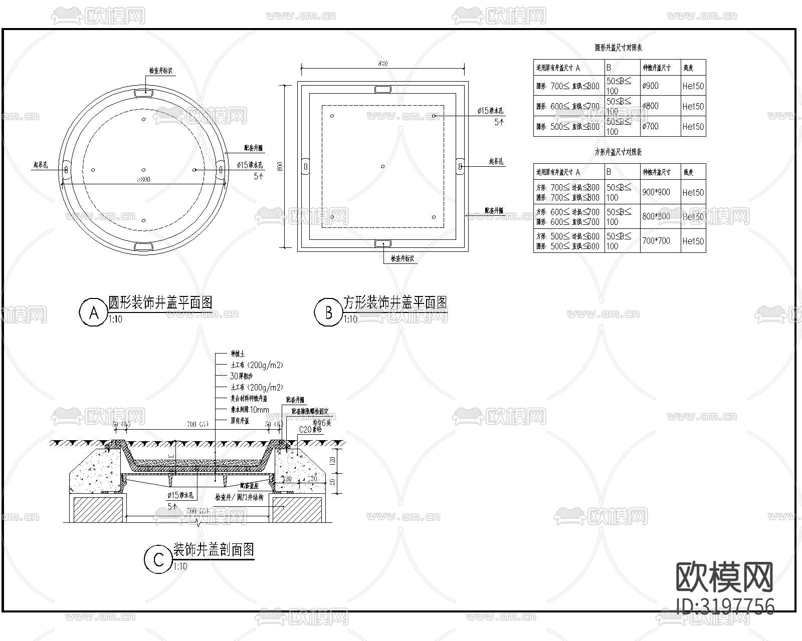 装饰井盖做法cad大样图下载（渲染图8）