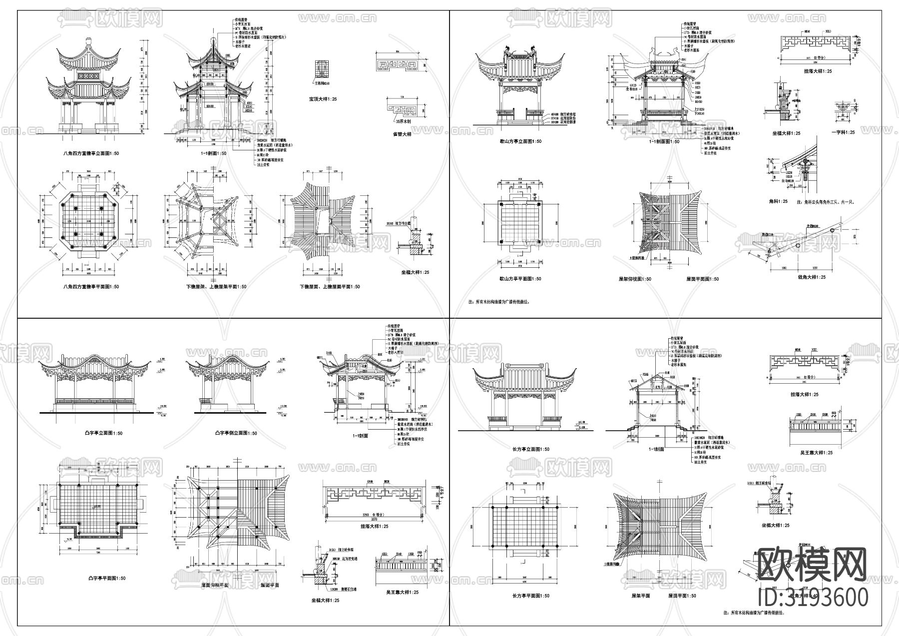 中式亭子 景观亭cad施工图下载