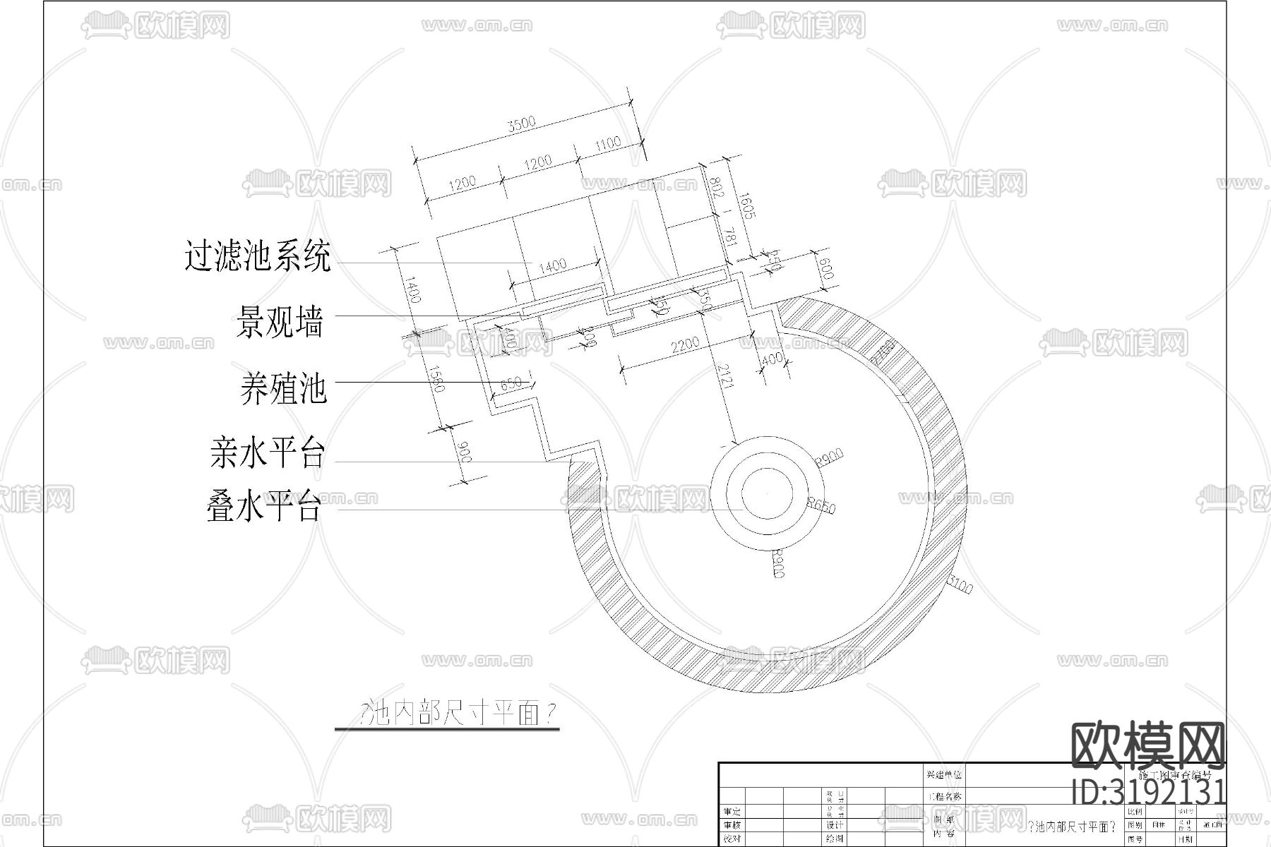 净化鱼池生化净化仓cad大样图下载（渲染图9）