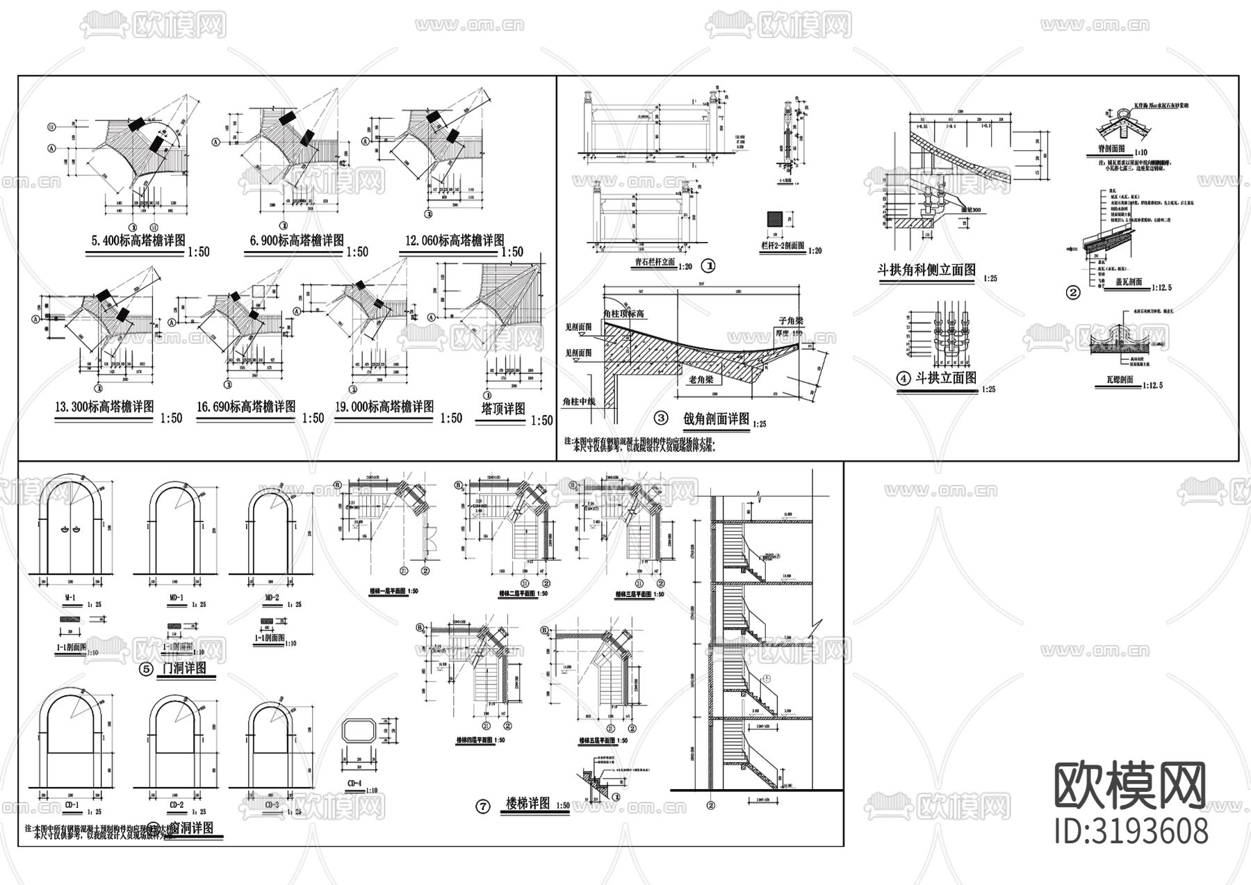 宝塔 塔楼cad施工图下载（渲染图2）