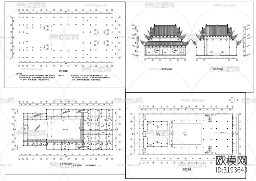 中式戲臺(tái) 祠堂建筑CAD施工圖下載(渲染圖2)