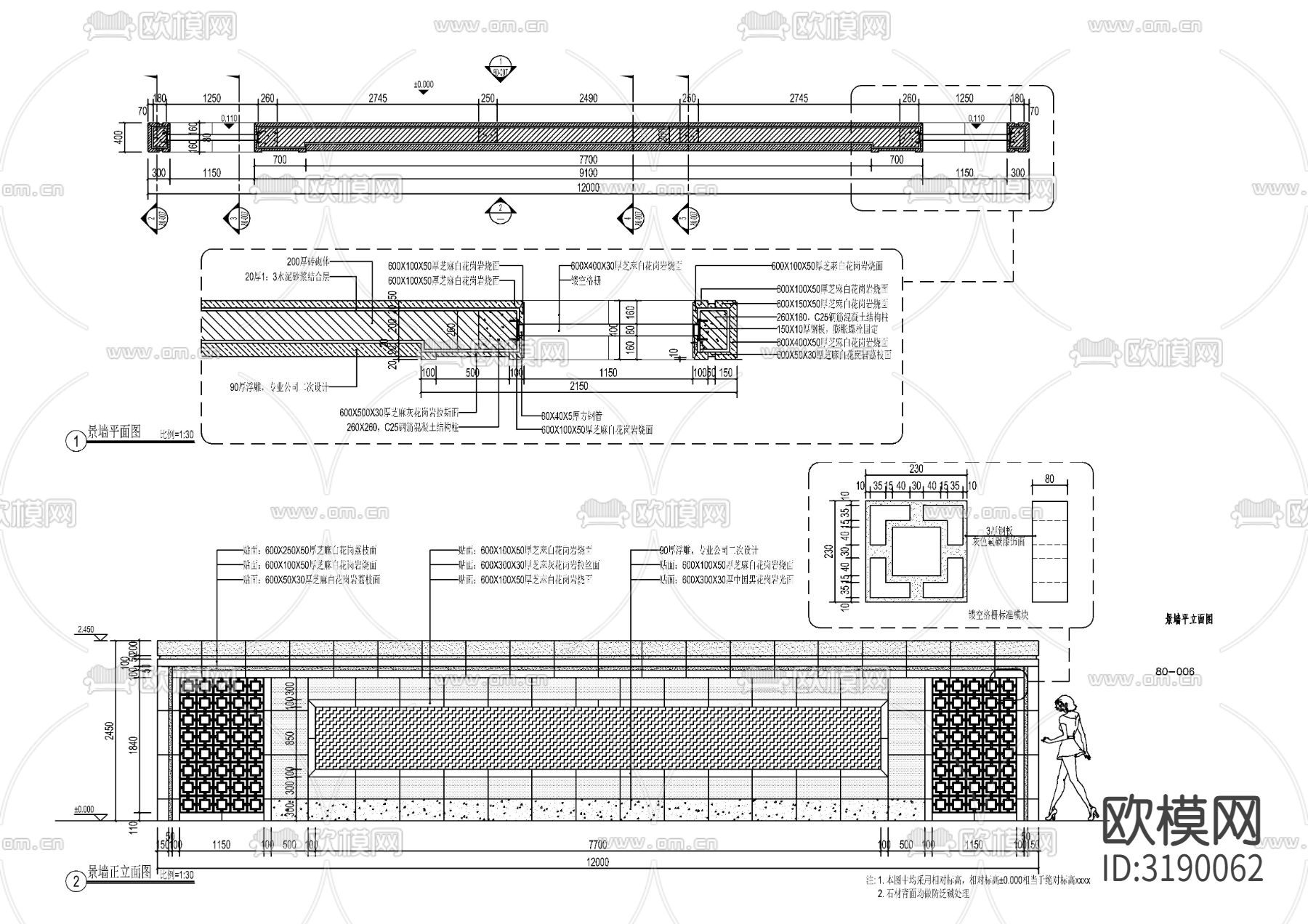新中式对景 景墙节点大样图下载（渲染图1）