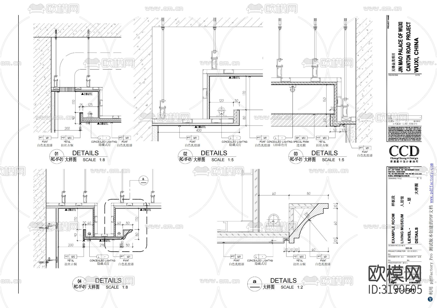 无锡金茂项目人居馆cad施工图下载（渲染图4）