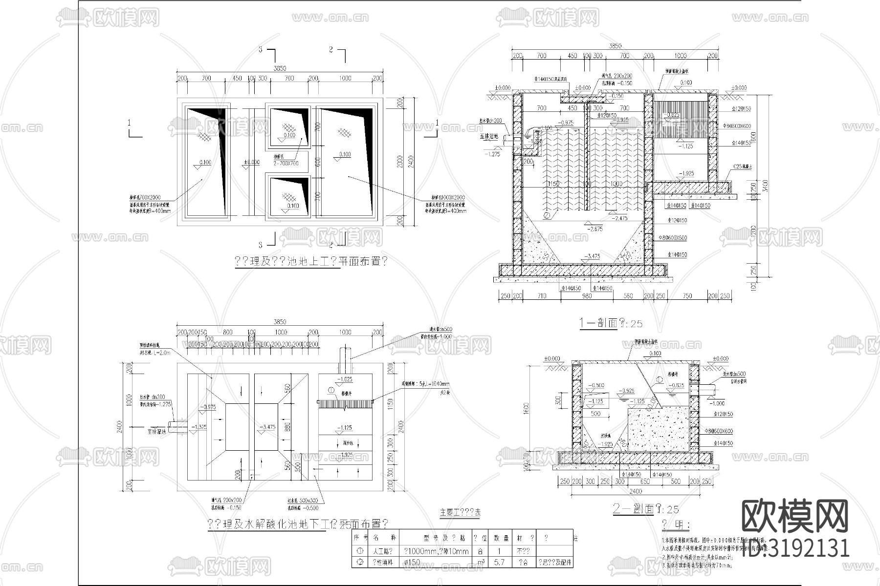 净化鱼池生化净化仓cad大样图下载（渲染图5）