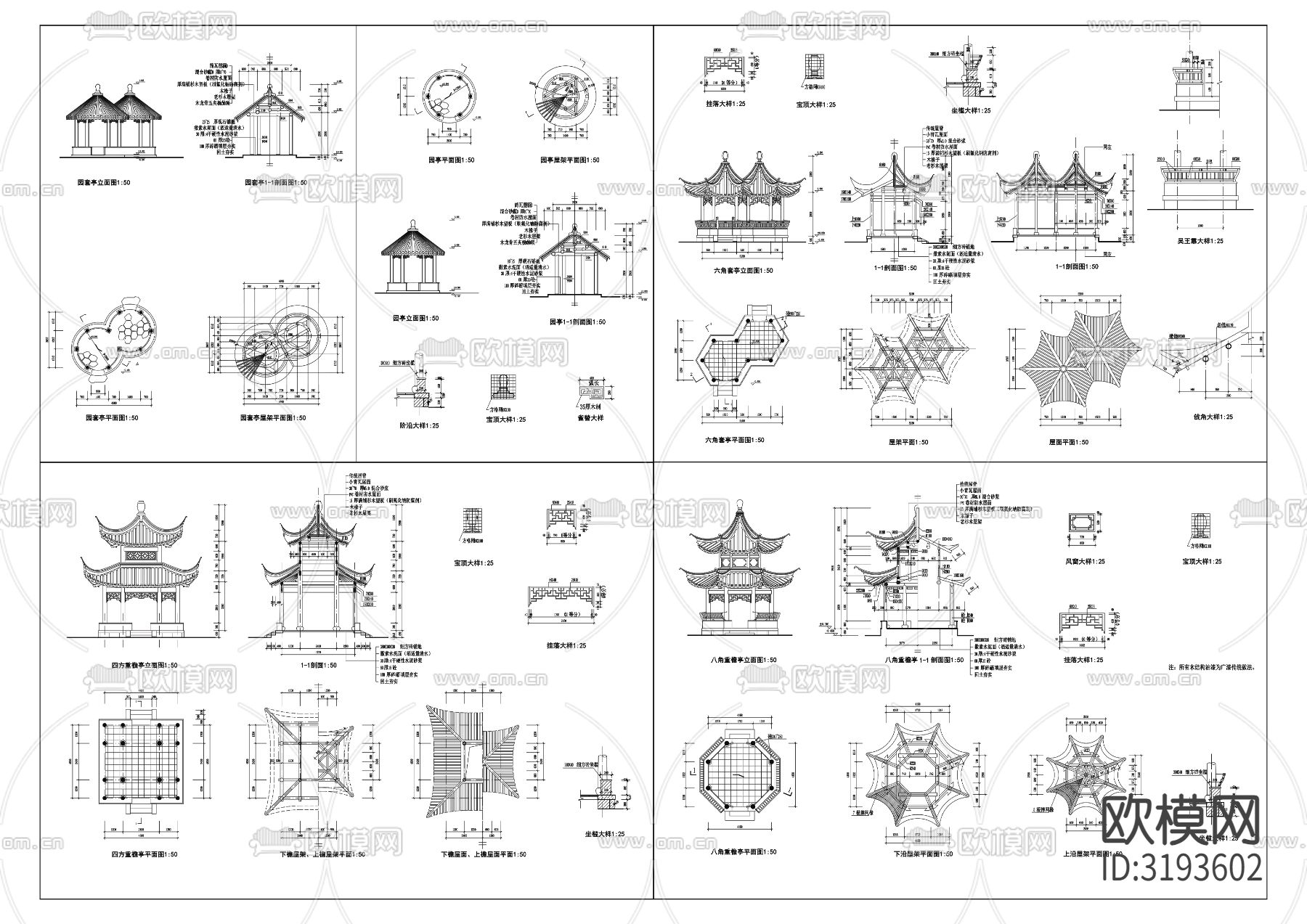 中式亭子cad施工图下载