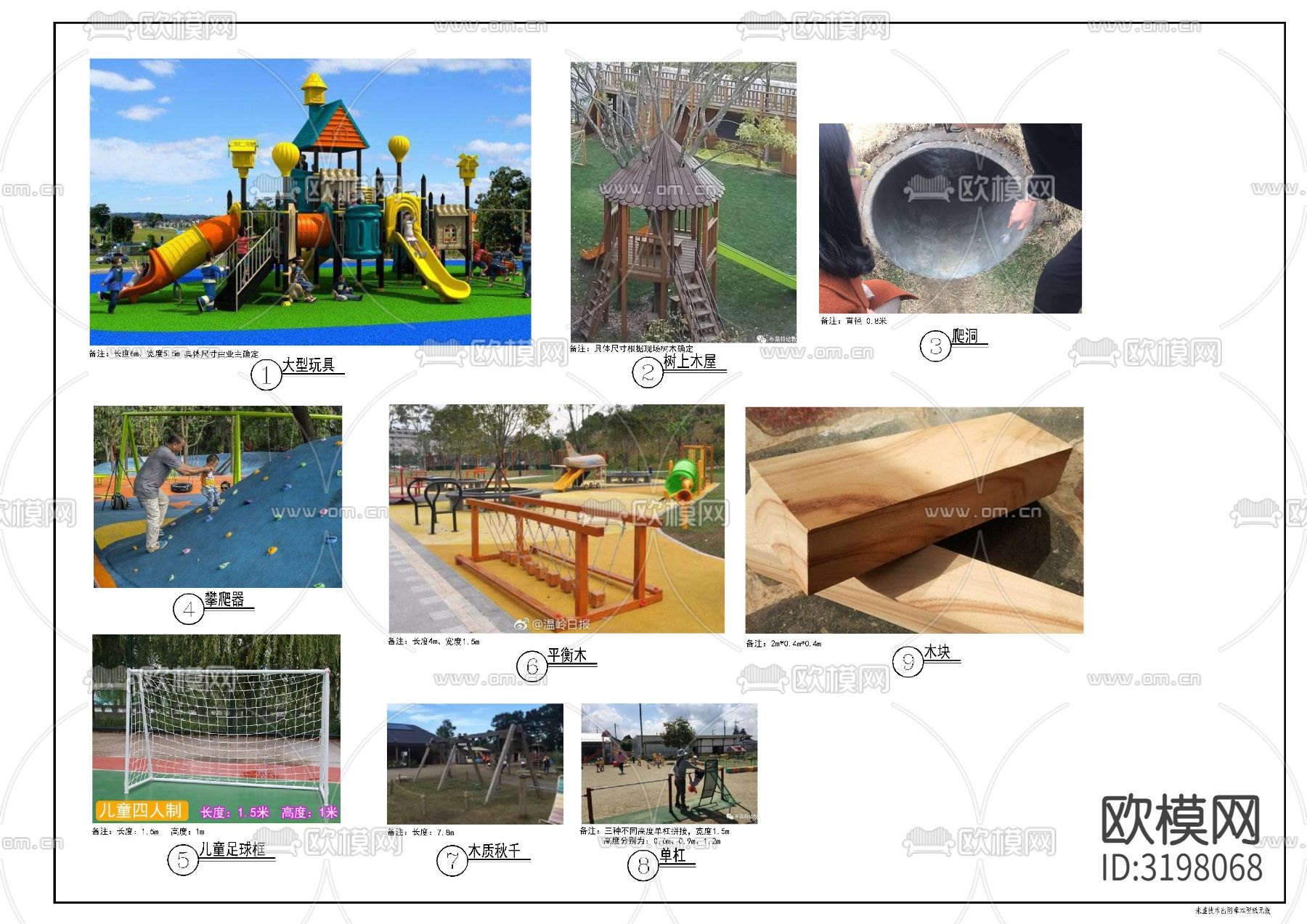幼儿园室外景观土建cad施工图下载（渲染图1）