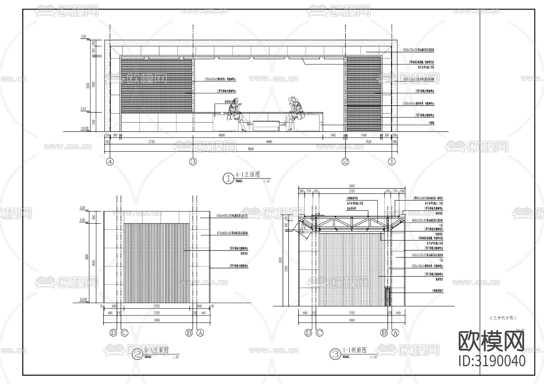 新中式书吧廊架节点大样图下载（渲染图3）