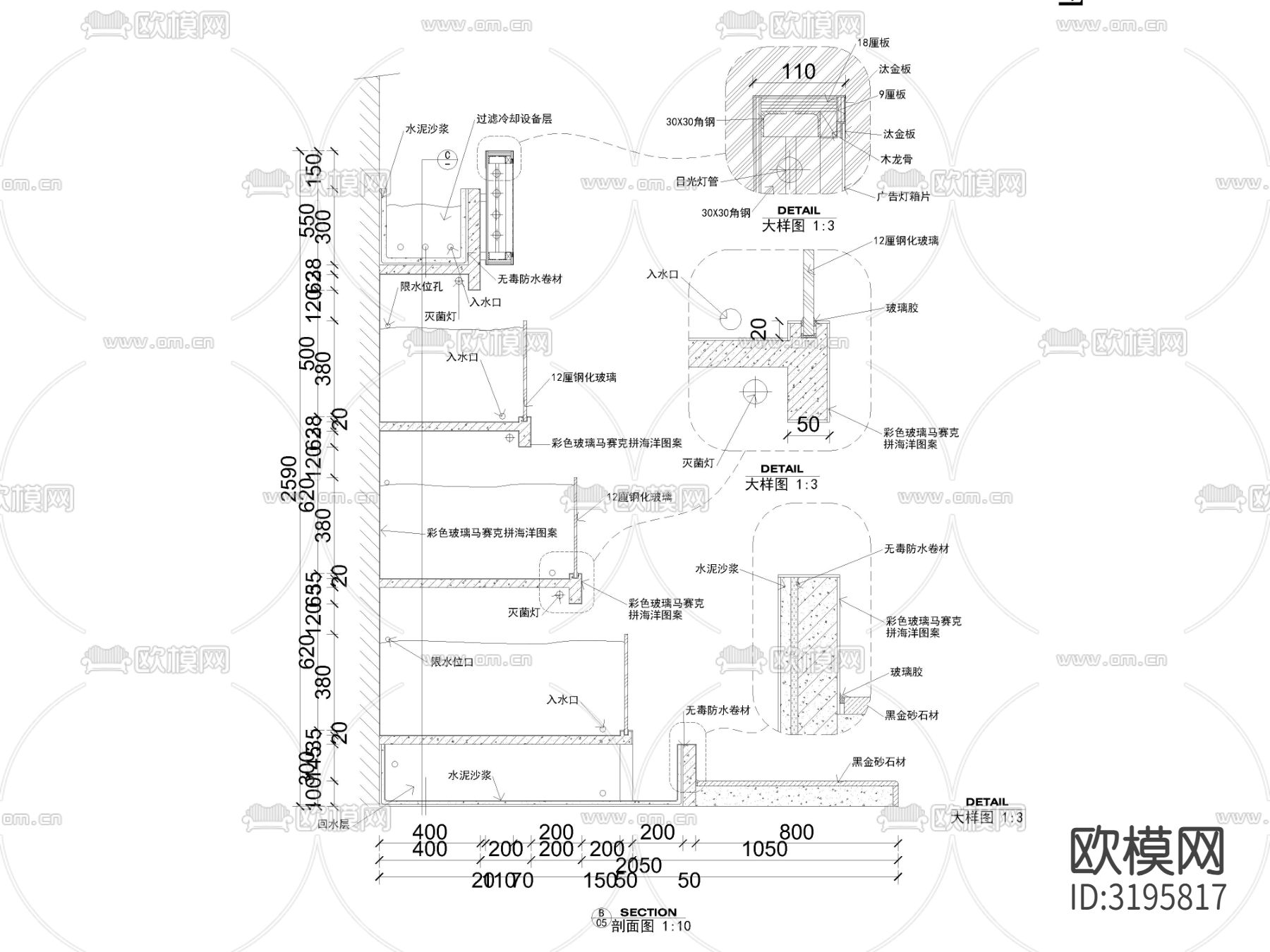 酒店酒楼海鲜池 养鱼池 鱼缸详图 剖面节点大样图下载（渲染图2）