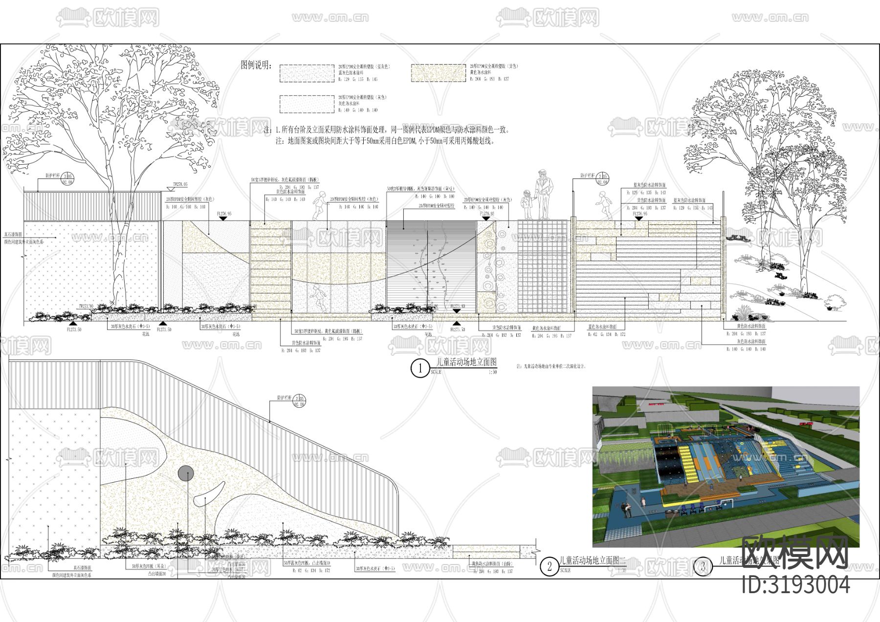 儿童活动场地cad大样图下载（渲染图4）
