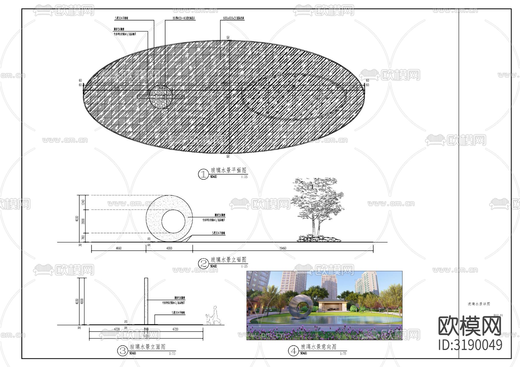 现代雕塑水景节点大样图下载（渲染图1）