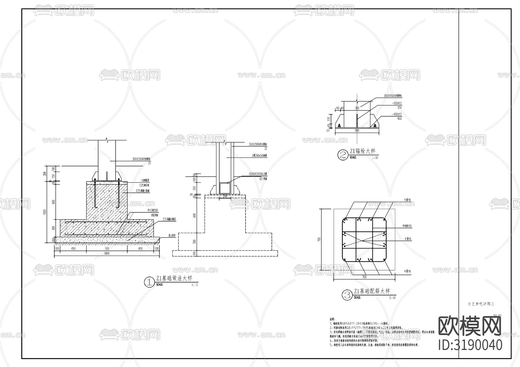 新中式书吧廊架节点大样图下载（渲染图4）
