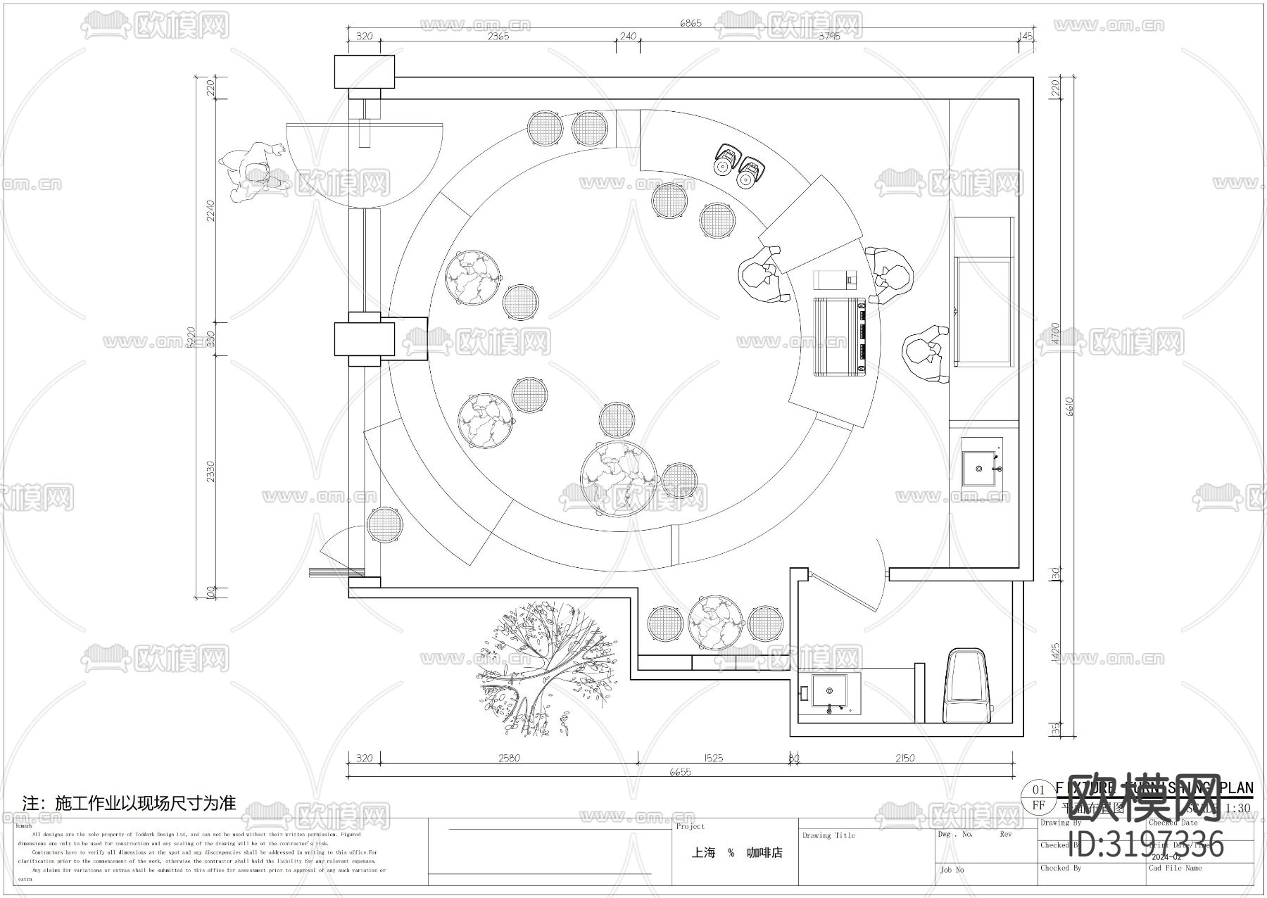 上海咖啡店cad施工图下载（渲染图1）