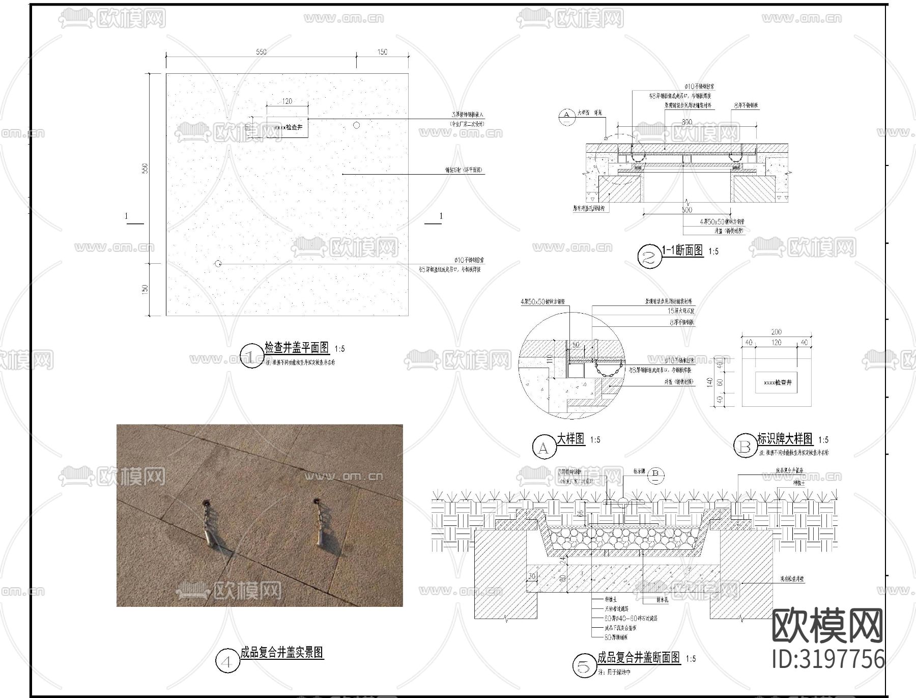 装饰井盖做法cad大样图下载（渲染图3）