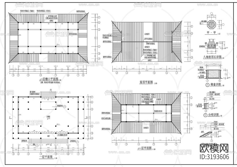 大雄寶殿建筑cad施工圖下載(渲染圖1)