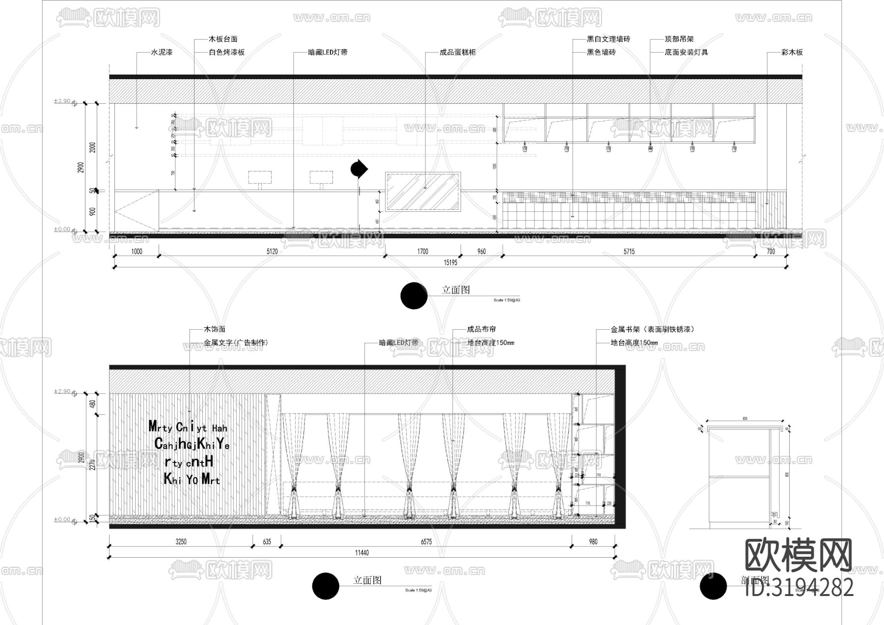 470㎡咖啡店咖啡厅CAD施工图下载（渲染图4）
