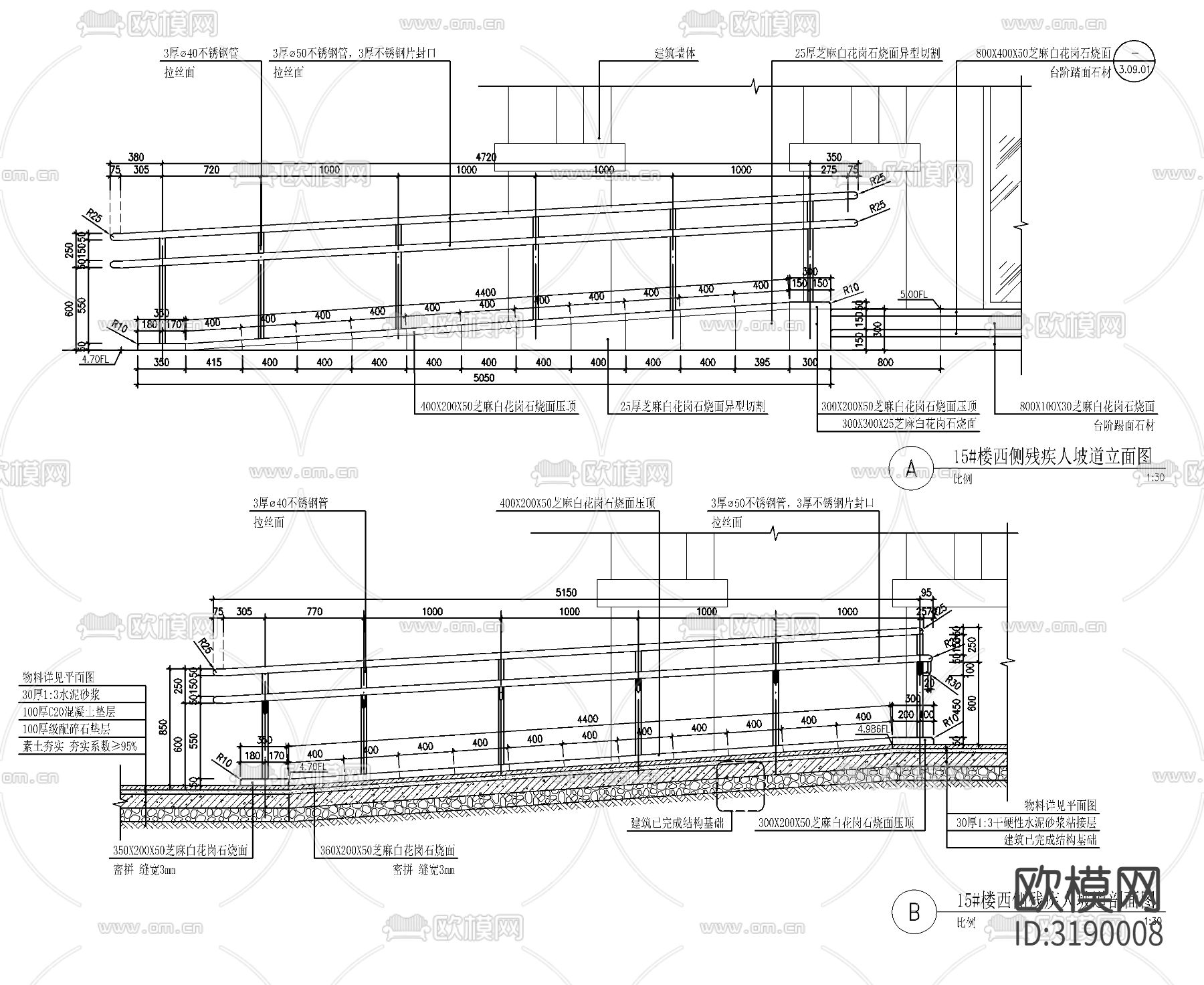 残疾人坡道节点大样图下载（渲染图4）