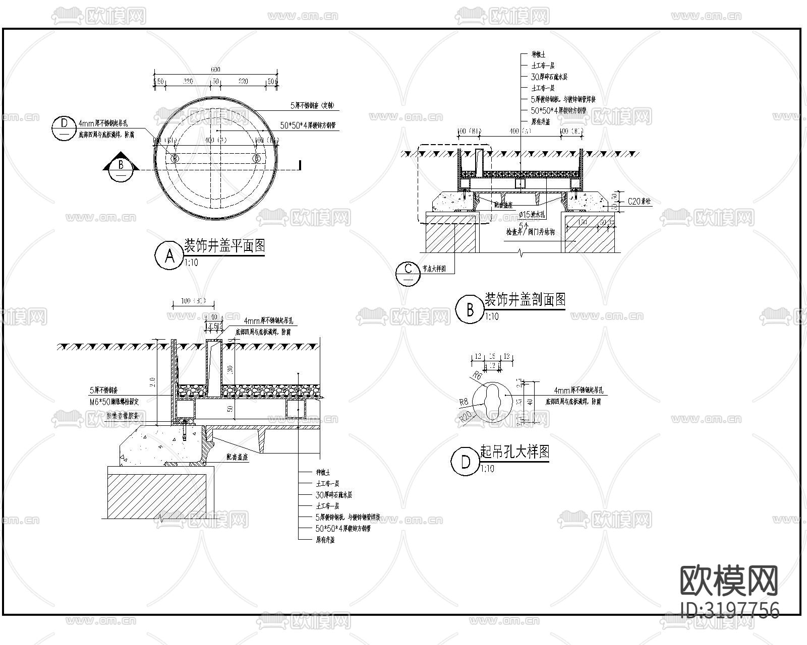 装饰井盖做法cad大样图下载（渲染图10）