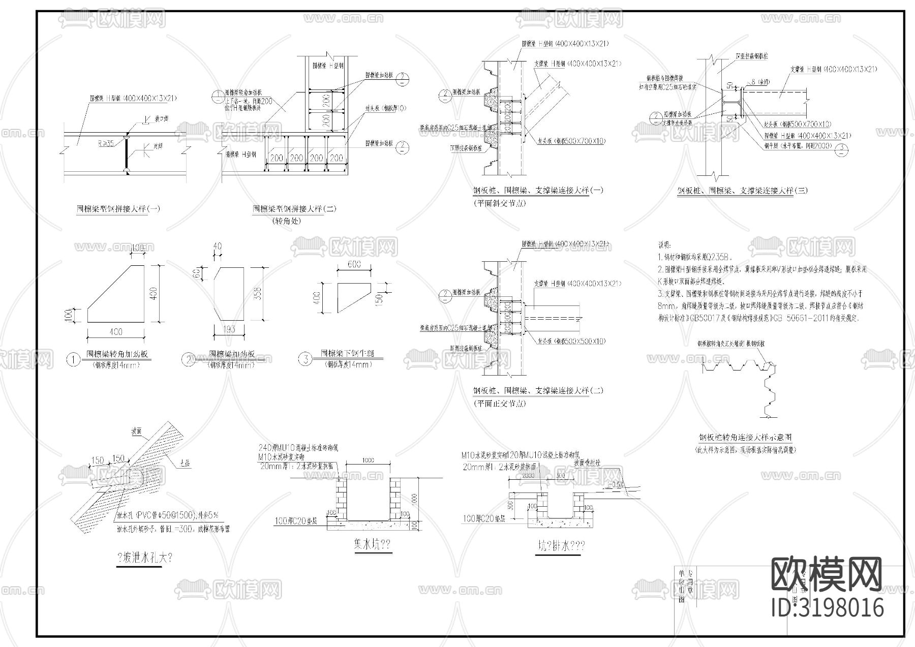 门卫消防水池基坑围护cad施工图下载（渲染图3）