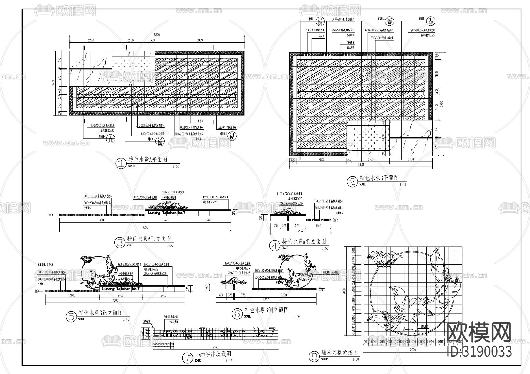 新中式特色雕塑水景节点大样图下载（渲染图1）