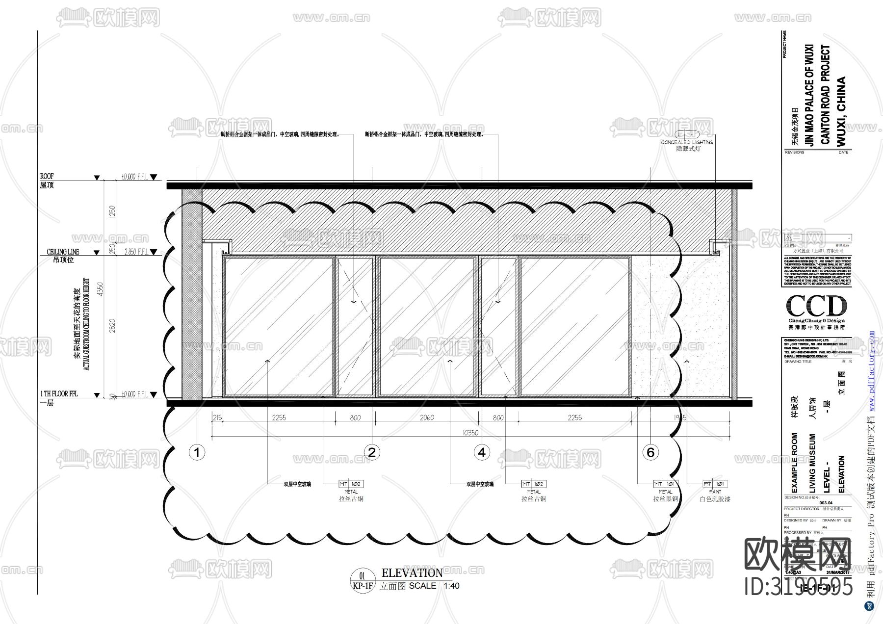无锡金茂项目人居馆cad施工图下载（渲染图3）