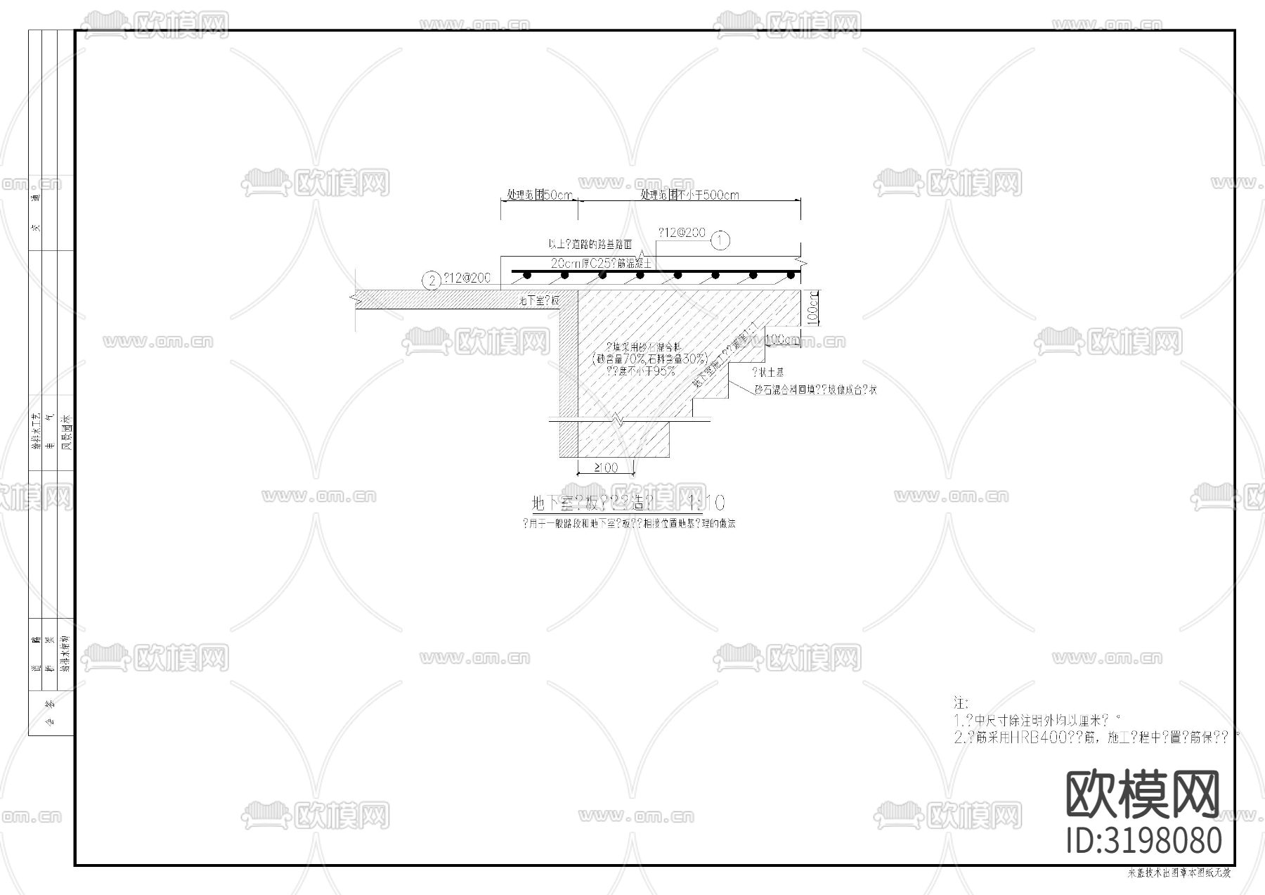 幼儿园室外道路cad施工图下载（渲染图5）